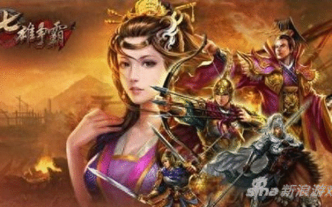 七雄争霸组合选择方面的技巧总结 组合选择