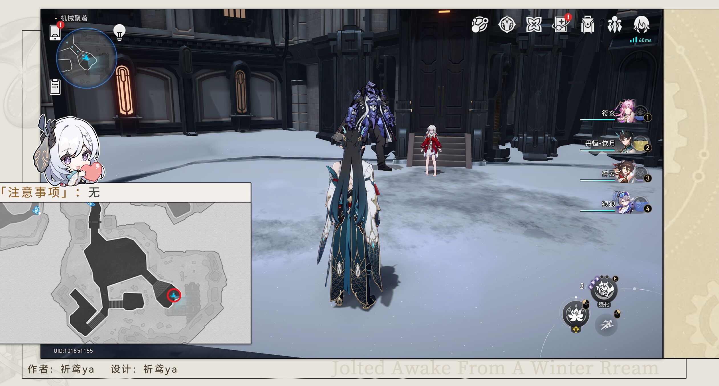 《崩坏星穹铁道》无机的智慧果成就怎么做