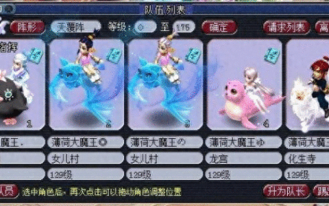 梦幻西游高端五开组合攻略，花最少的钱牟最大的收益，还在等什么