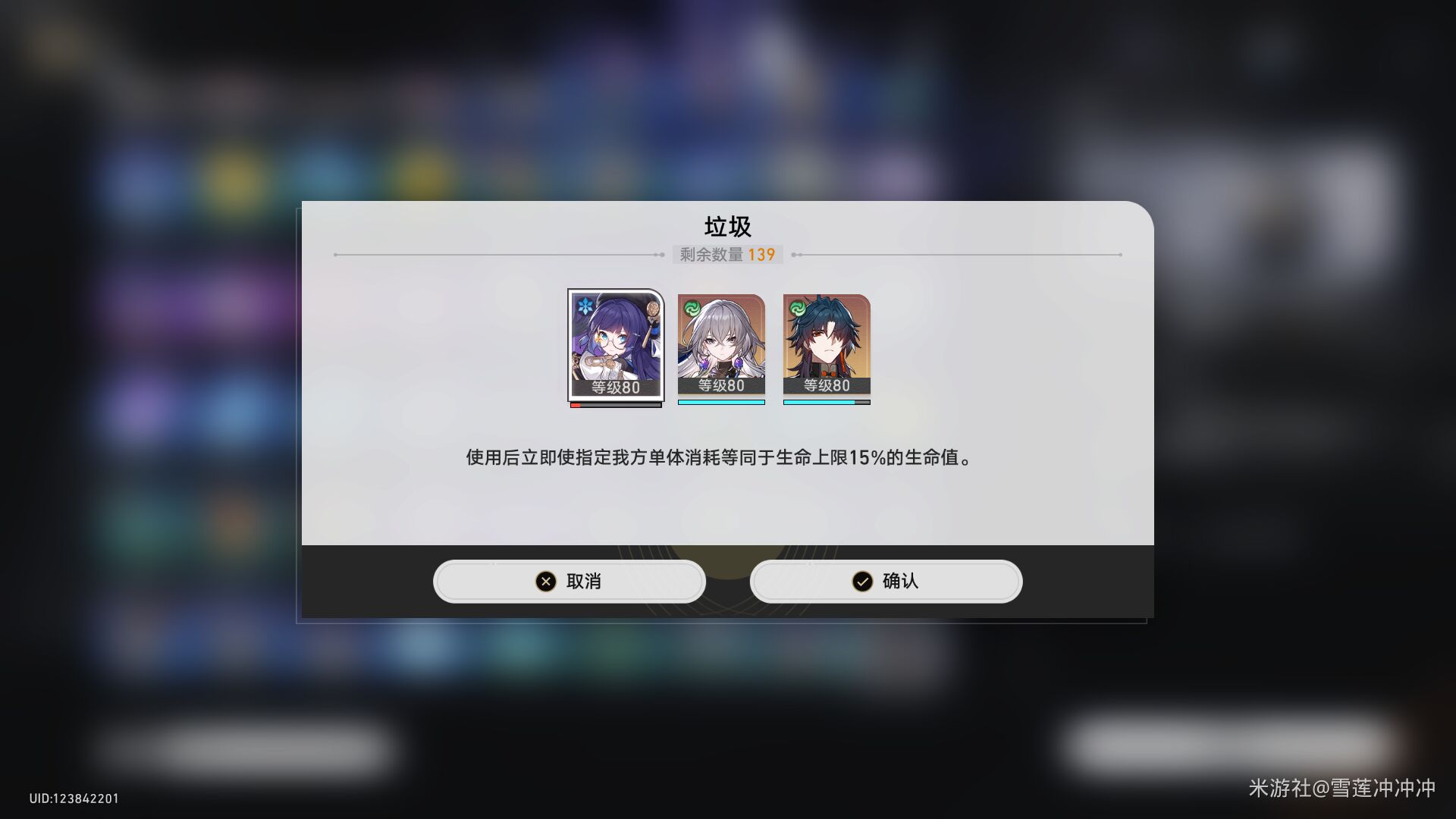 《崩坏星穹铁道》人有四名代价成就怎么做