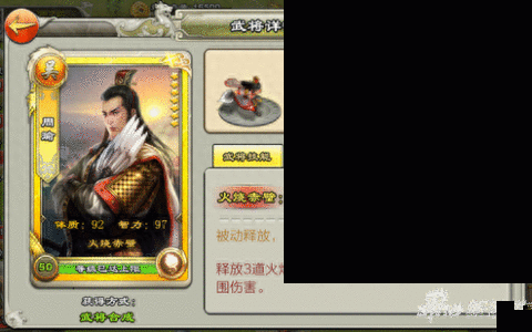 平民玩家怎么玩 君临天下平民武将的超强组合攻略