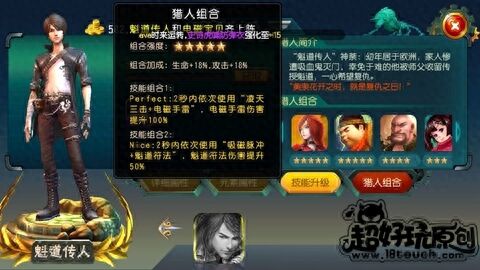 勇者大冒险手游魁道传人神荼五星猎人组合攻略