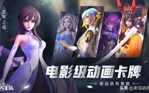 上古王冠最强组合怎么搭配？最强组合搭配攻略