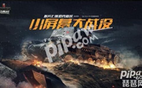 坦克世界闪击战坦克怎么升级 坦克升级攻略