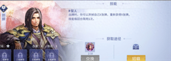 《英雄杀》手游攻略，3V3排位上分套路组合