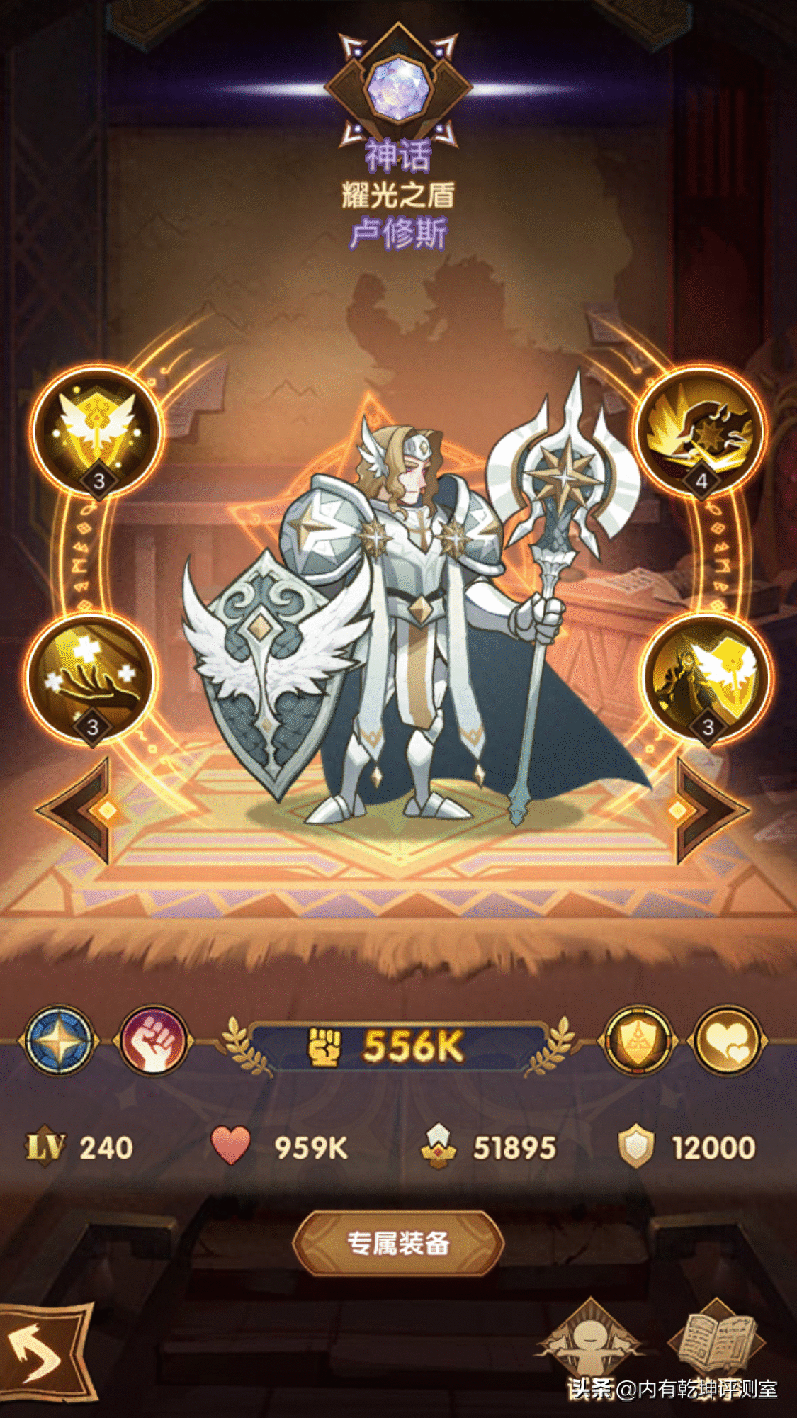 剑与远征光盾篇：耀光阵营核心 一盾走天下 百搭的万金油卢修斯