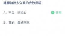 《支付宝》蚂蚁庄园2023年10月19日答案分享