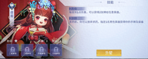 《英雄杀》手游攻略，3V3排位上分套路组合