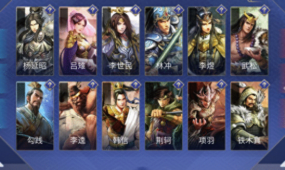 《英雄杀》手游攻略，3V3排位上分套路组合