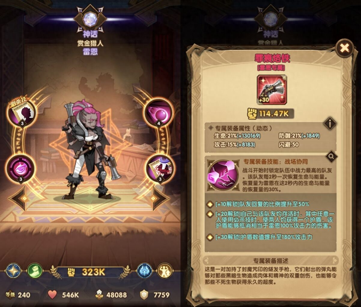 【剑与远征】耀光种族全英雄分析！一文看完哪些英雄值得练！