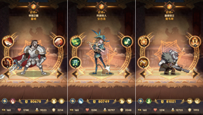 【剑与远征】耀光种族全英雄分析！一文看完哪些英雄值得练！