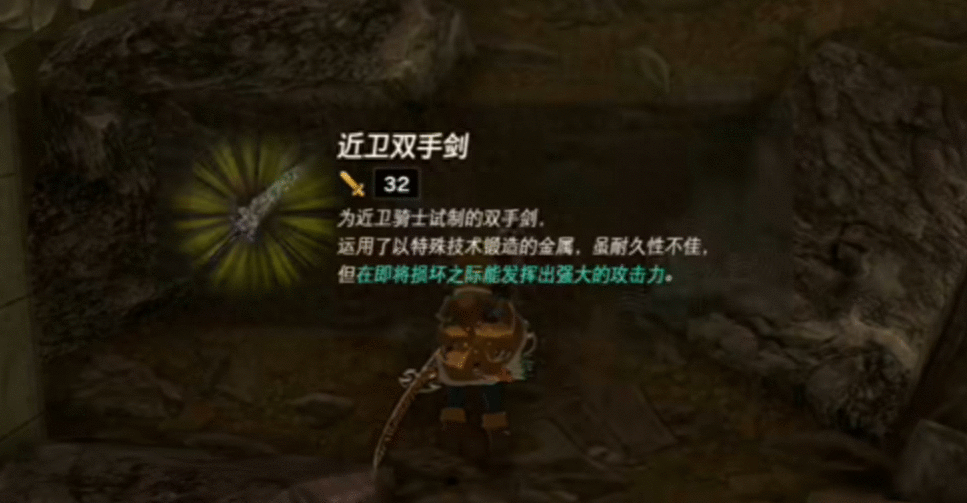游戏研究：《塞尔达传说：王国之泪》速拿超强武器，轻松开荒攻略