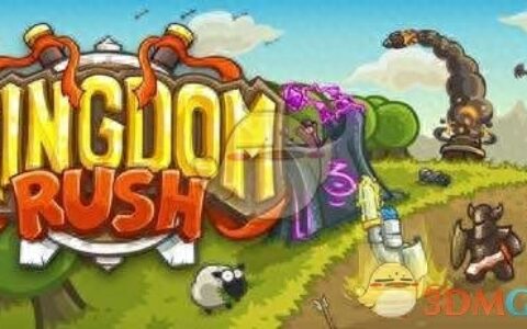 《王国保卫战》腐朽森林攻略指南