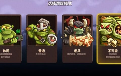 王国保卫战技巧集合，学完轻松游戏