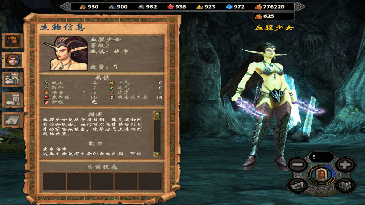 英雄无敌5 地牢黑暗精灵生物简介和吐槽