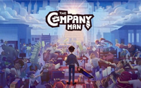 公司狗游戏（附攻略）