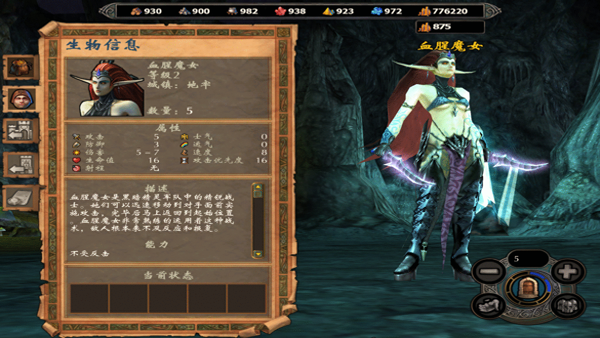 英雄无敌5 地牢黑暗精灵生物简介和吐槽