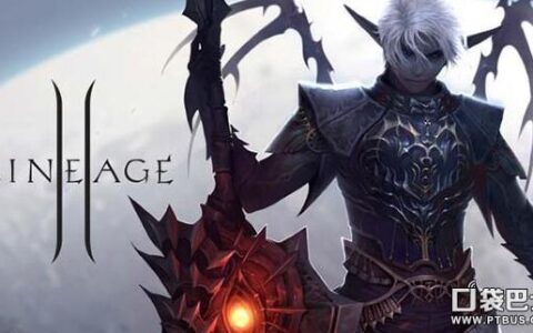 天堂2手游职业选择攻略 种族特性一览