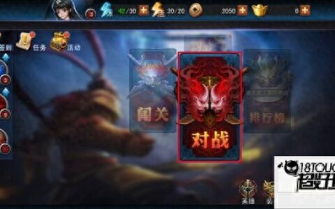 乱斗西游匹配对战攻略
