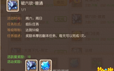 梦幻西游手游破六欲副本打法 如何获取宝箱