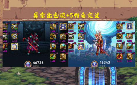 DNF：国服前十红眼搭配一览！异常流全面崛起，人均3件自定义