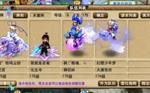 梦幻西游：为上班族打造的攻略，175级五开赚外快就这么简单！