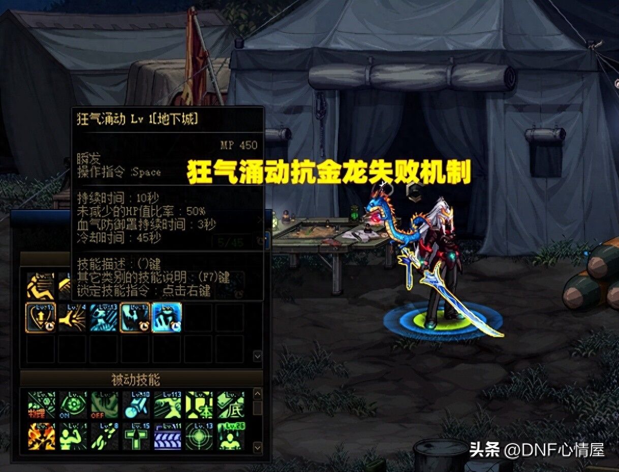 DNF：原来红眼才是军团本幻神！5大技能记得学，可轻松通关副本