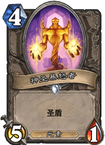 炉石竞技场攻略：四费中立优质随从挑选简析