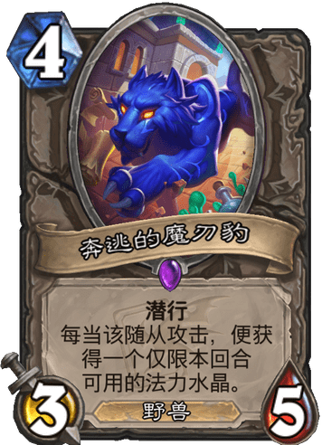 炉石竞技场攻略：四费中立优质随从挑选简析