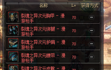 DNF神枪手四职业完美换装攻略一览