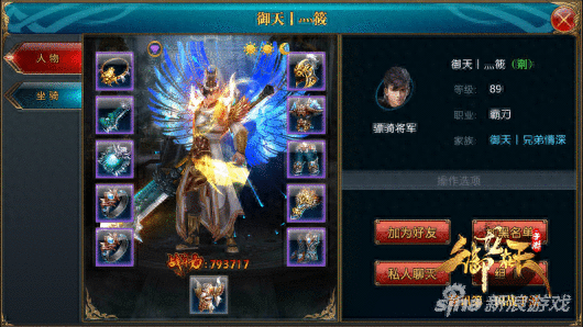 御龙在天手游装备提升攻略 全身紫装不是梦