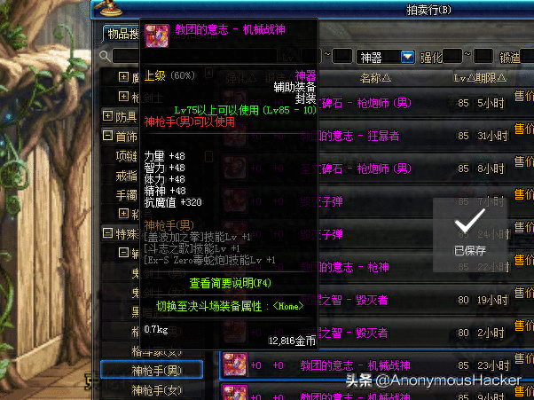 盘点：DNF女神枪手全职业搭配攻略