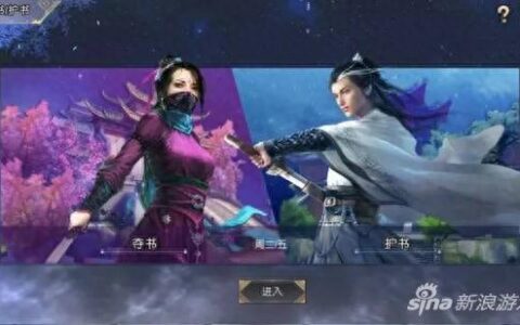 夺书/护书也有技巧 九阴真经3D夺书护书玩法心得