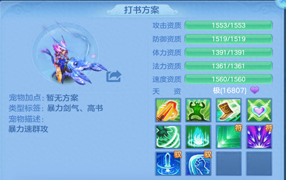 【攻略神武】热门宠物打造攻略，速览暴力剑气、尾速熊、血耐法