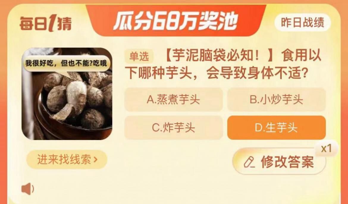 《》每日一猜答案10.25