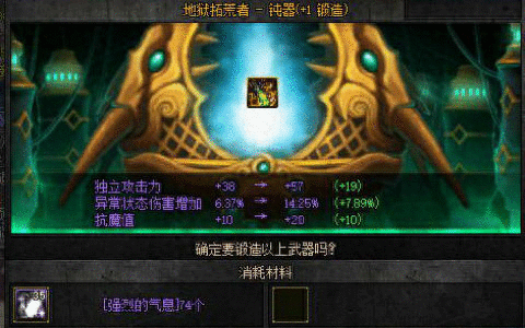 DNF：还在头疼当前怎样锻造最快？这些方法应该可以帮你