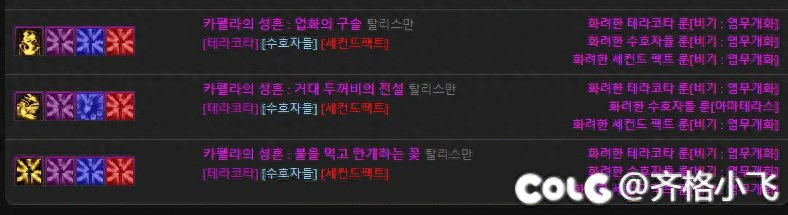 DNF：充分利用职业特性，神界忍者灼伤破冰玩法浅析