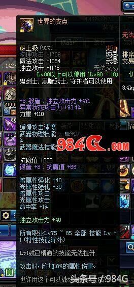 DNF锻造强化攻略 聊聊平民固伤职业和百分比职业的锻造和强化