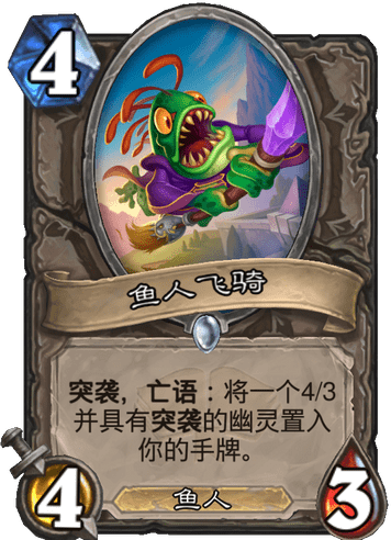 炉石竞技场攻略：四费中立优质随从挑选简析