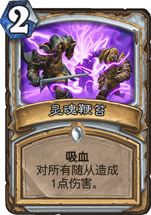 炉石传说：冰封王座新卡介绍，以及天梯竞技场分析