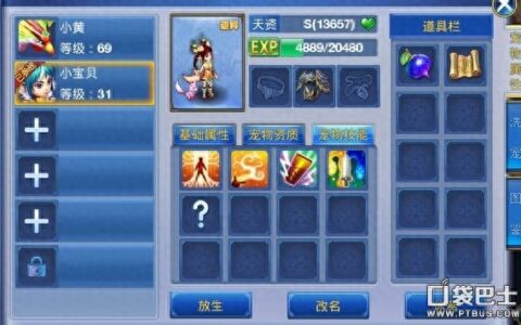 神武手游宠物资质提升技巧 宠物资质指南