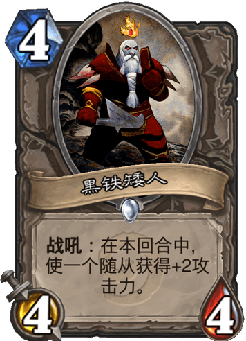 炉石竞技场攻略：四费中立优质随从挑选简析