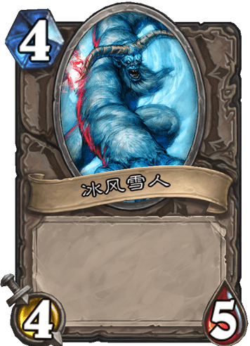 炉石竞技场攻略：四费中立优质随从挑选简析