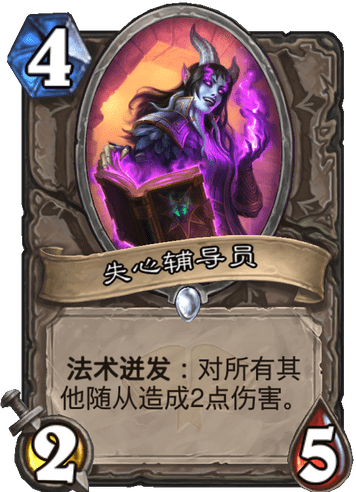 炉石竞技场攻略：四费中立优质随从挑选简析