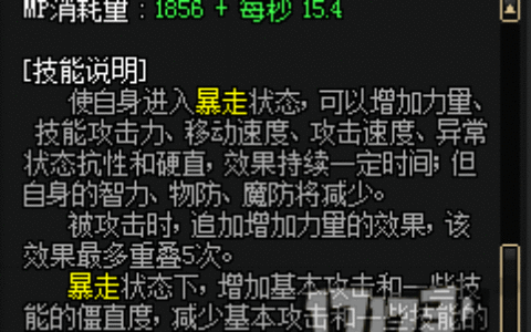 进图拥有过万的力量 红眼暴走换装攻略