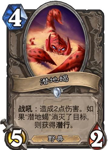 炉石竞技场攻略：四费中立优质随从挑选简析