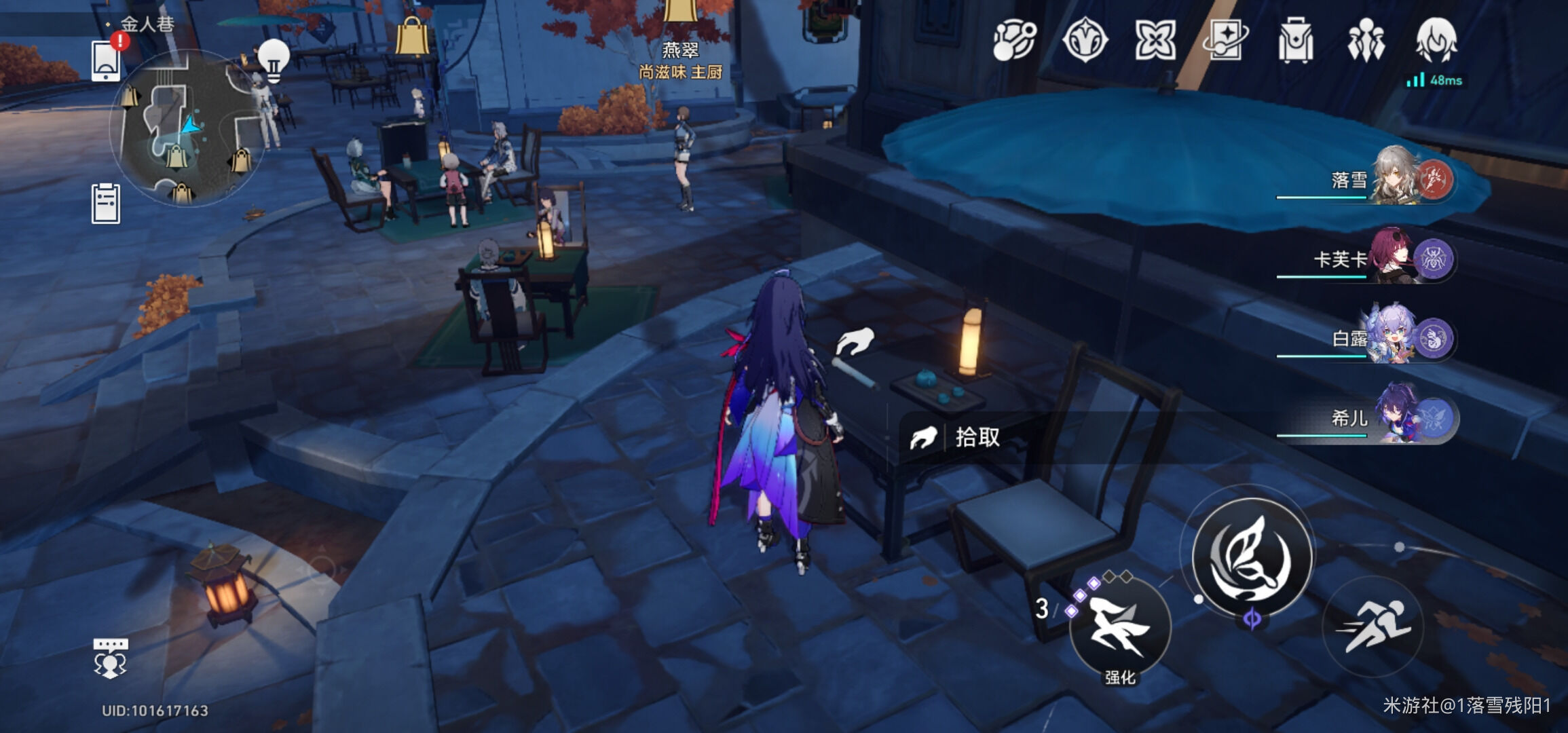 《崩坏星穹铁道》黑市商人的调查笔记怎么获得