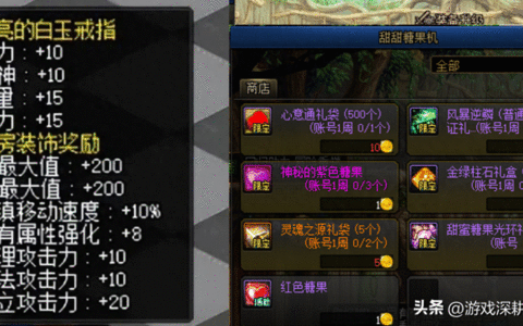 dnf游戏结婚条件，方法流程，婚房戒指属性拉满，心意点获取