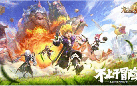 龙之谷手游回归：龙之谷手游装备攻略