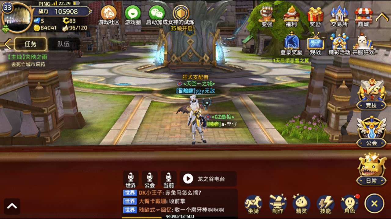 龙之谷手游那些你忽略的细节及平民玩家攻略